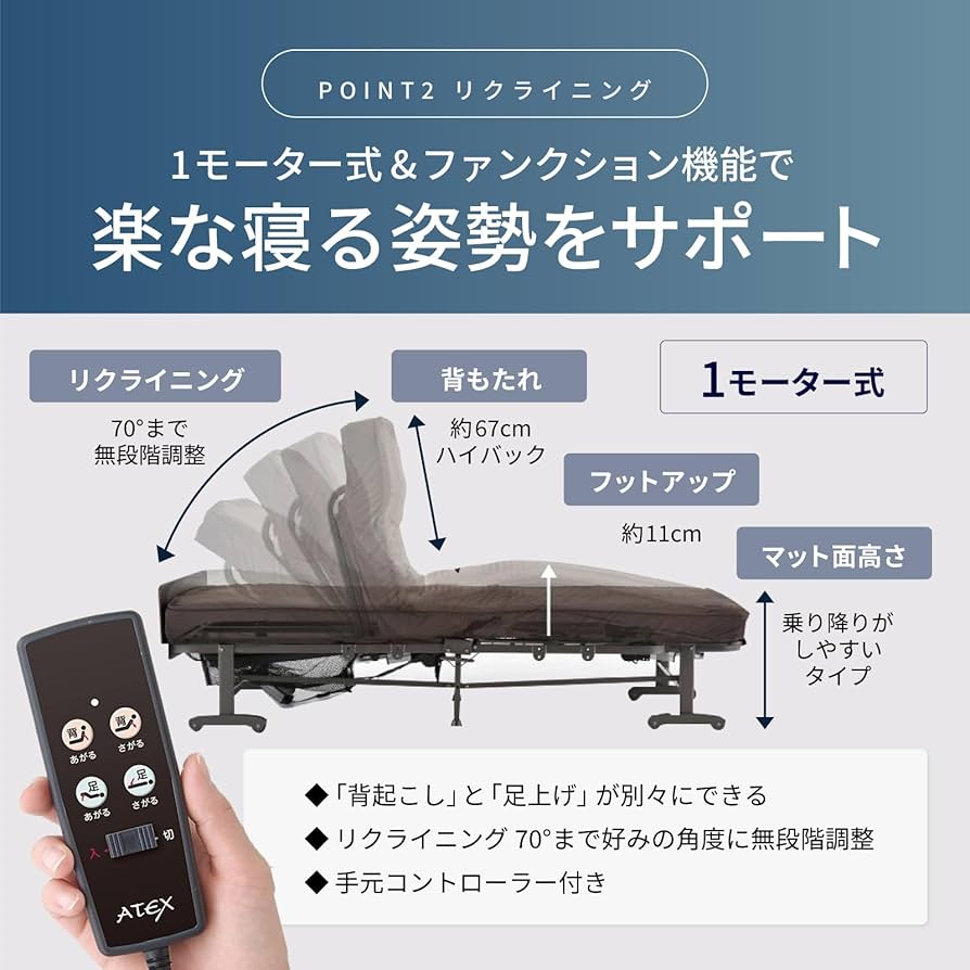 アテックス 収納式電動リクライニングベッド AX-BE634N　250403-3 アテックス 収納式 電動リクライニングベッド AX-BE634N｜カメラ